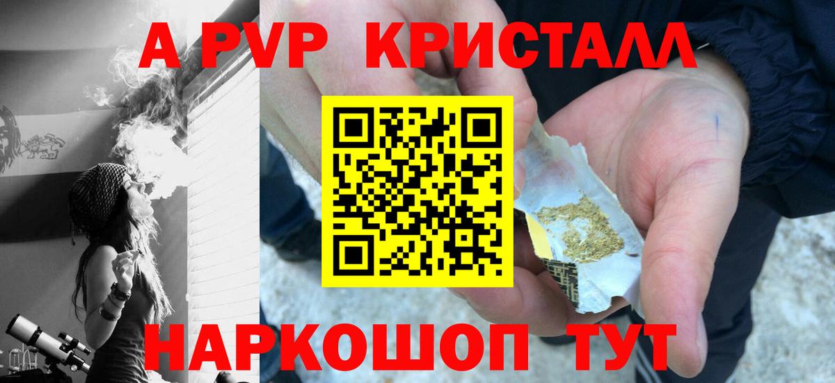 Alfa_PVP крисы CK Ульяновск
