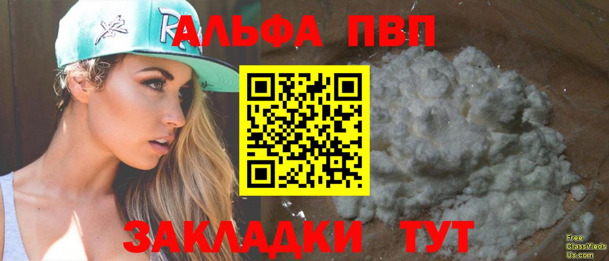 Альфа ПВП Соль  Вход с VPN  Alpha-PVP СК КРИС  Ульяновск  Alfa_PVP  А ПВП СК 
