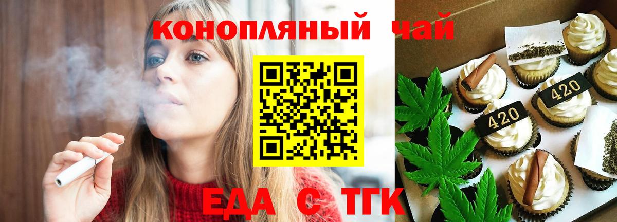 Ульяновск  Еда ТГК марихуана  Вход с VPN 