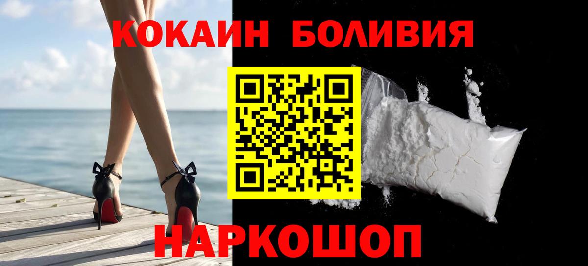 КОКАИН 99%  COCAIN Перу  Вход с VPN  Ульяновск 