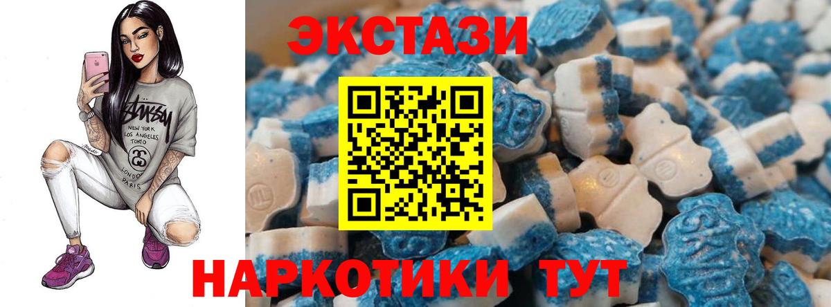 маркетплейс наркотические препараты  Экстази VHQ  Ульяновск  Вход с VPN  купить наркоту  Экстази Philipp Plein  ЭКСТАЗИ 