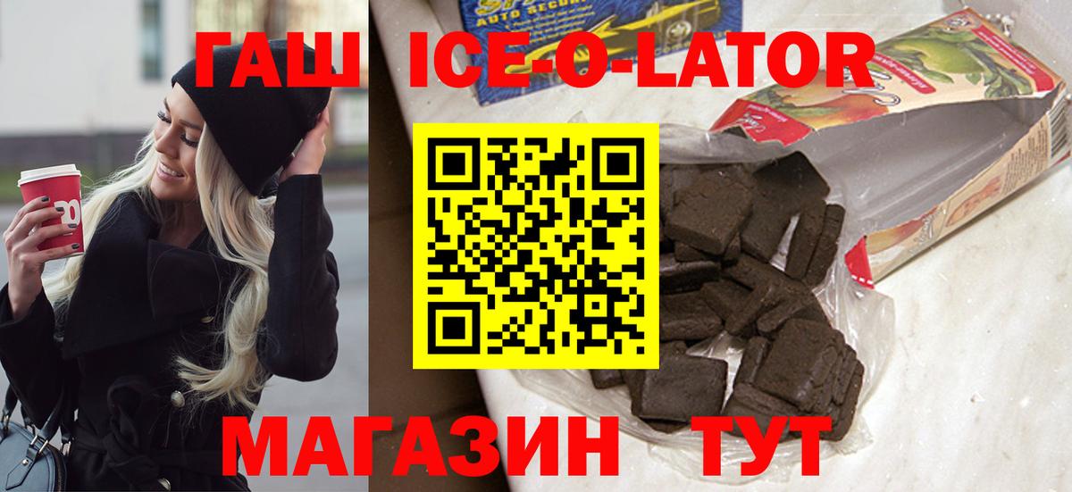 Гашиш Изолятор Ульяновск