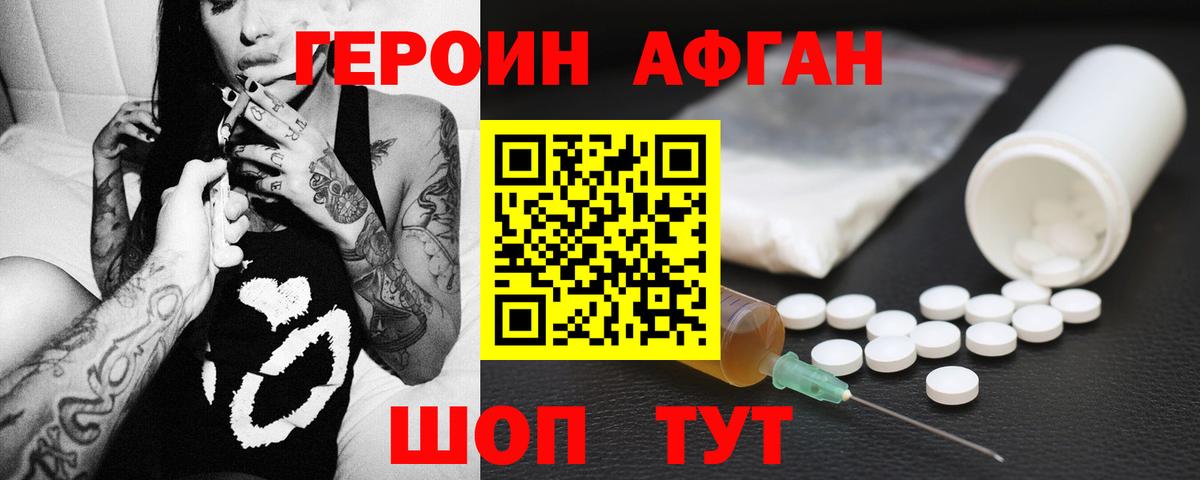 ГЕРОИН Heroin  Вход с VPN  Ульяновск 