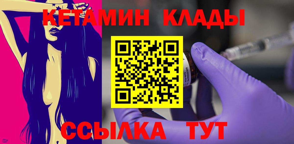 КЕТАМИН VHQ  hydra вход  КЕТАМИН VHQ  Ульяновск  Вход с VPN 