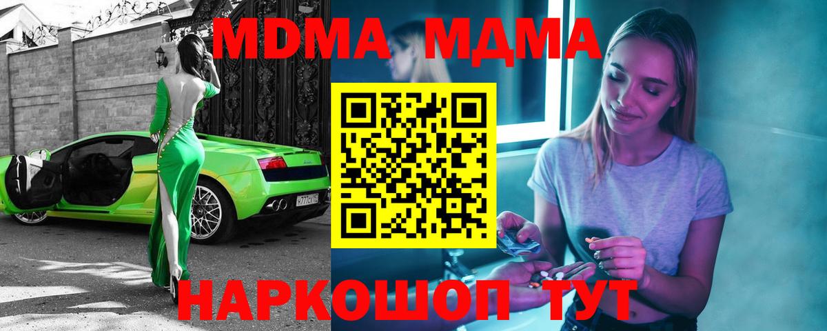 MDMA  MDMA VHQ  Вход с VPN  МДМА Molly  Ульяновск 