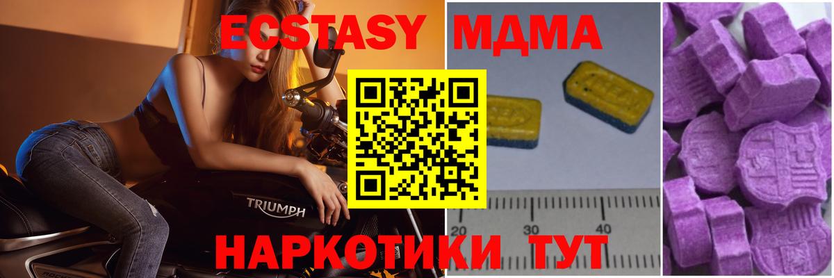 МДМА Molly Ульяновск
