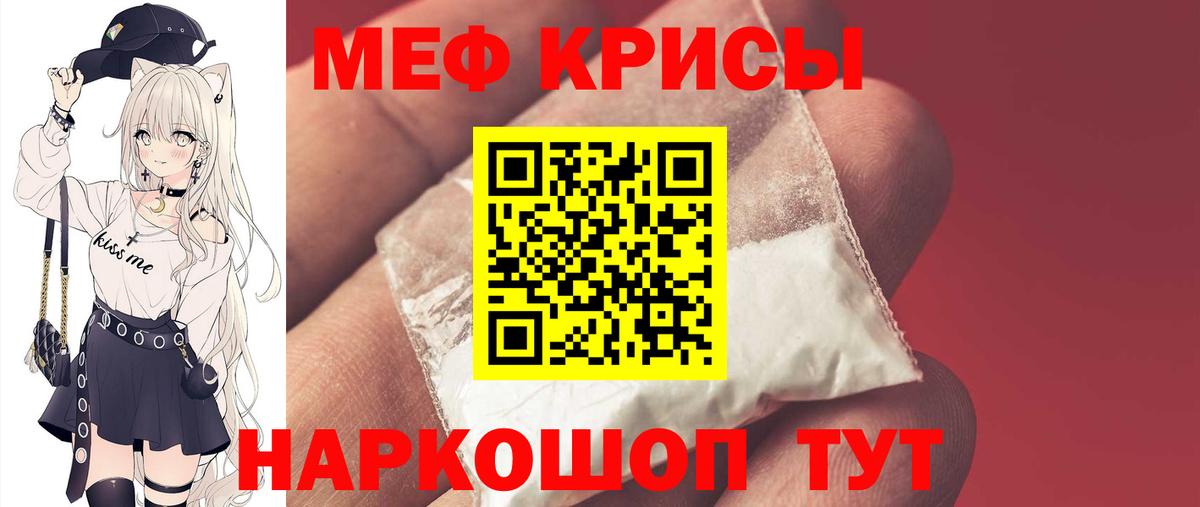 Меф мяу мяу мука Ульяновск