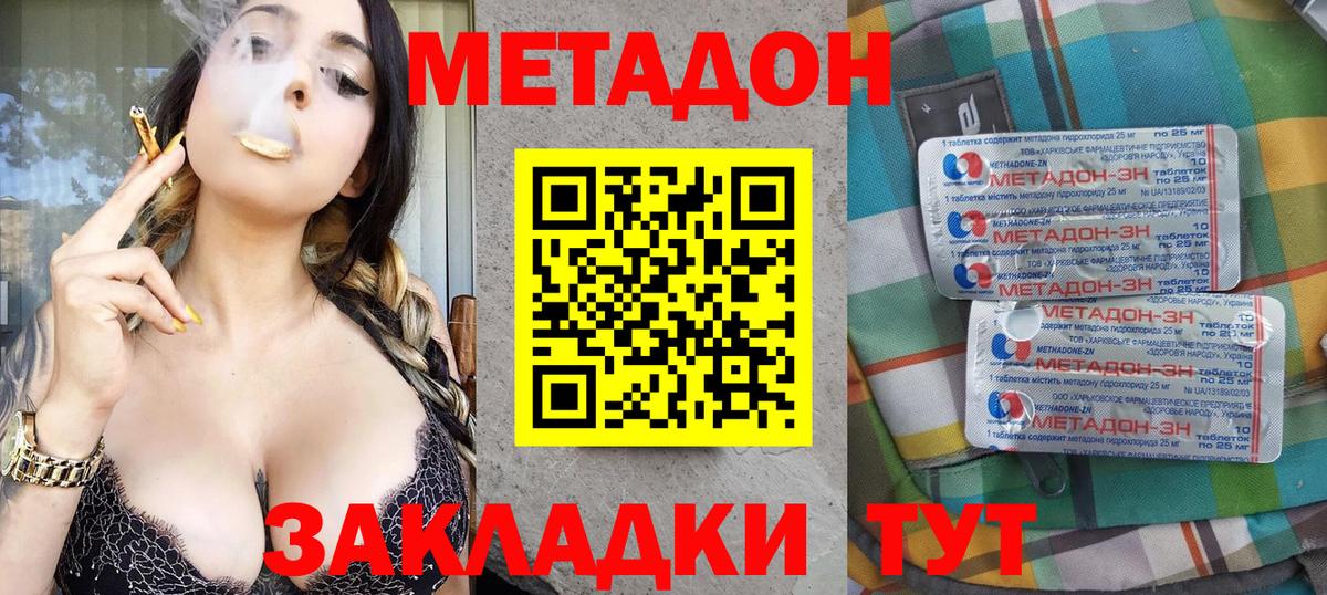 МЕТАДОН кристалл    ONION  Ульяновск  Метадон кристалл  Вход с VPN 