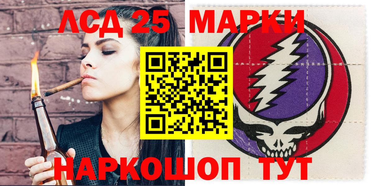 Ульяновск  Марки N-bome 1500мкг  Марки 25I-NBOMe  Вход с VPN 