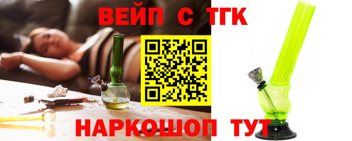 Дистиллят ТГК THC oil  Вход с VPN  Ульяновск  ТГК концентрат 